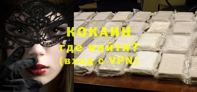 Cocaine Колумбийский Приморско-Ахтарск