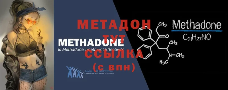 где найти   Приморско-Ахтарск  МЕТАДОН methadone 